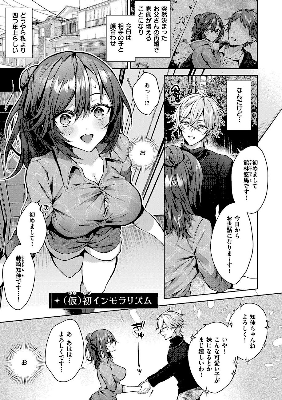 ひとりじめラブドール【電子版限定特典付き】 screenshot