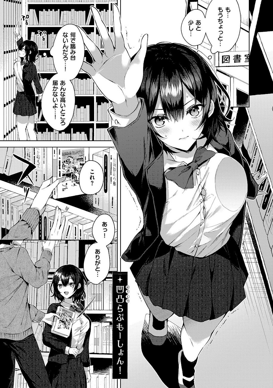 ひとりじめラブドール【電子版限定特典付き】 screenshot