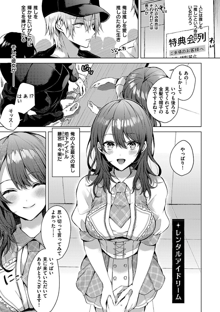 ひとりじめラブドール【電子版限定特典付き】 screenshot