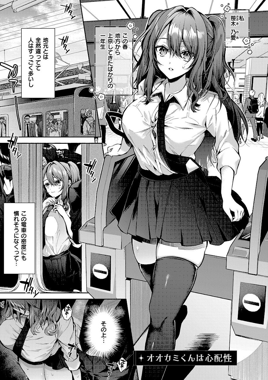 ひとりじめラブドール【電子版限定特典付き】 screenshot