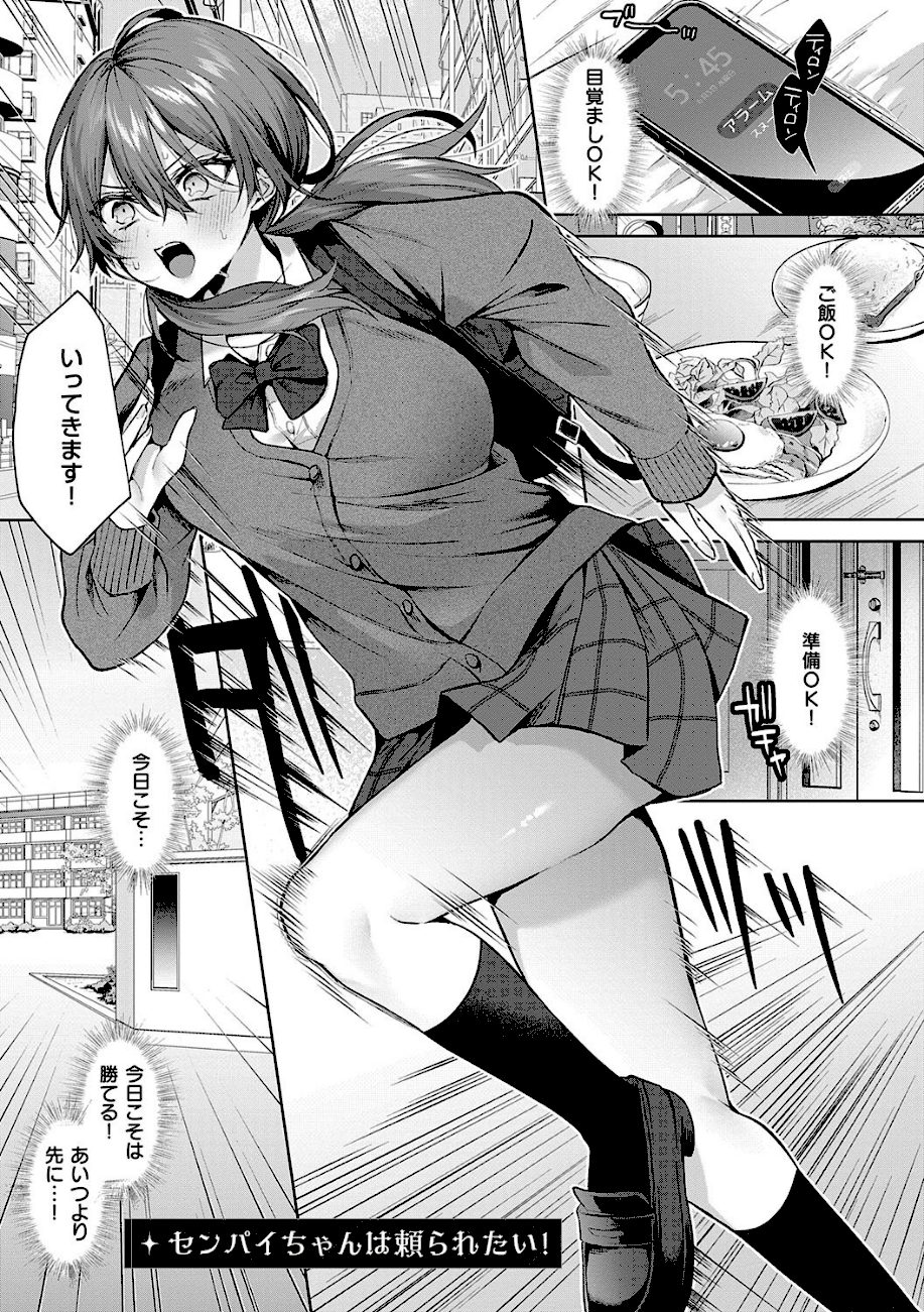 ひとりじめラブドール【電子版限定特典付き】 screenshot