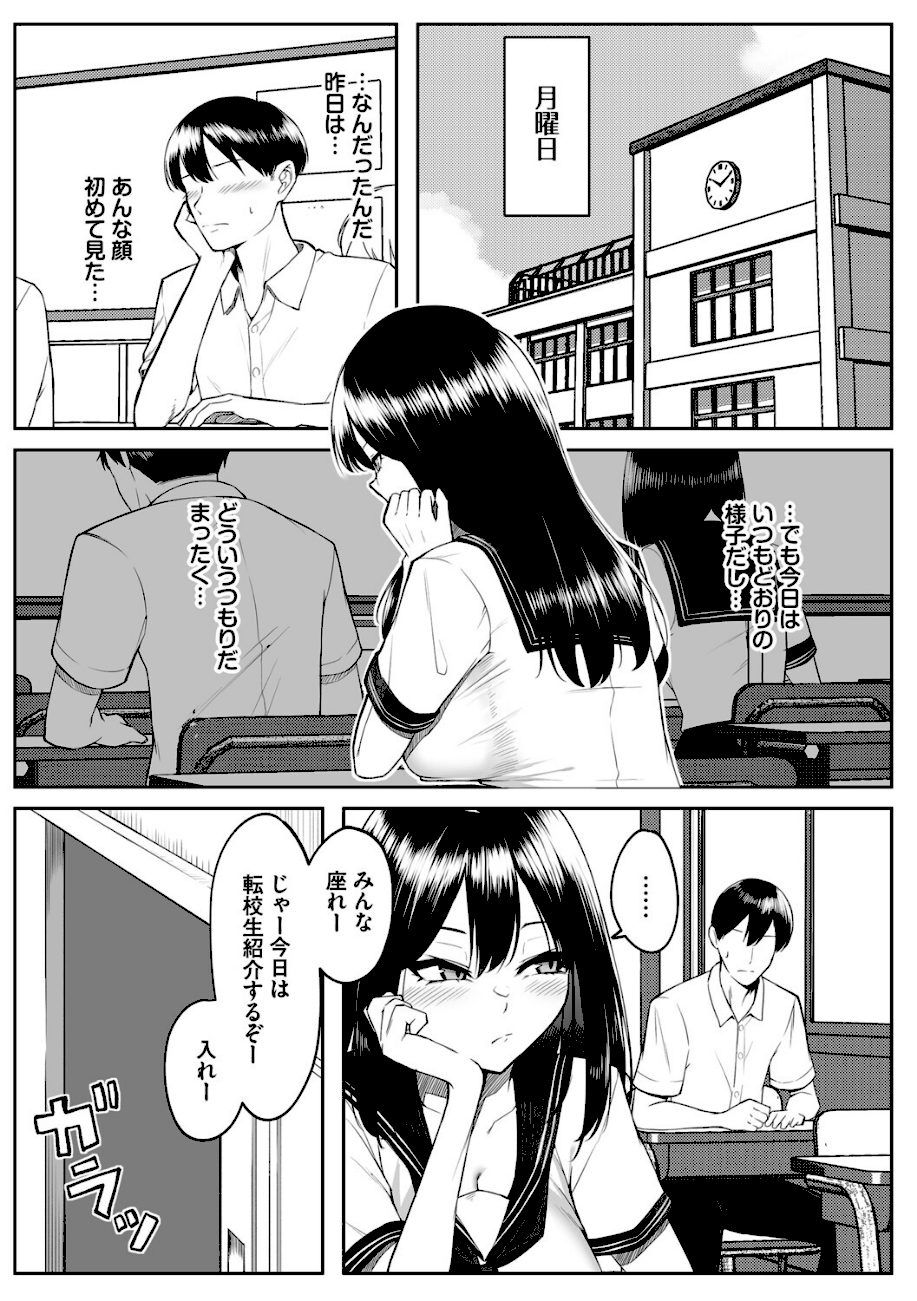 十年の恋より一週間の性（単行本）【デジタル特装版】【FANZA限定版】 screenshot