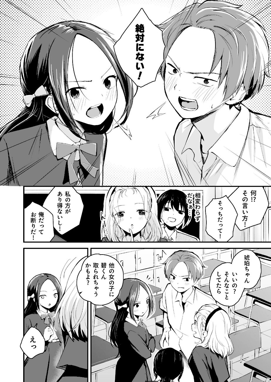 大好きなキミと【FANZA限定特装版】【18禁】 screenshot