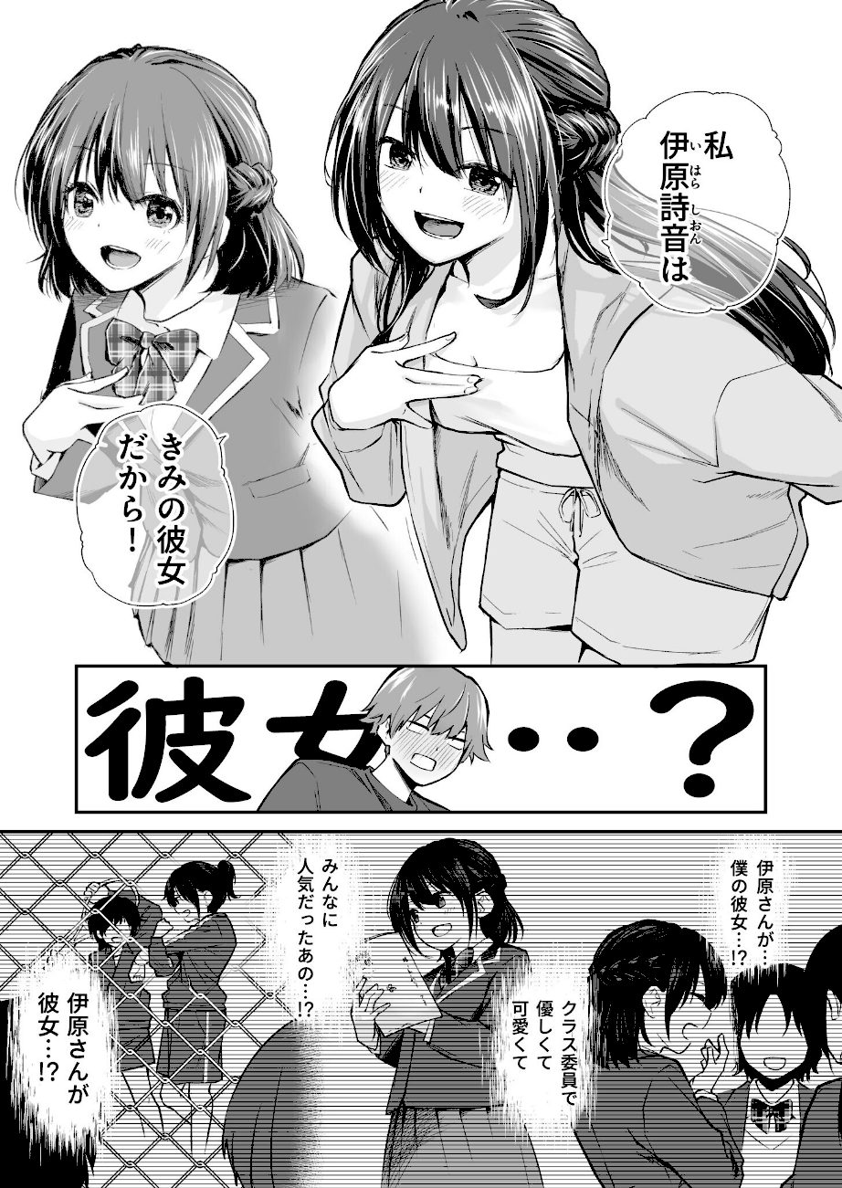 大好きなキミと【FANZA限定特装版】【18禁】 screenshot