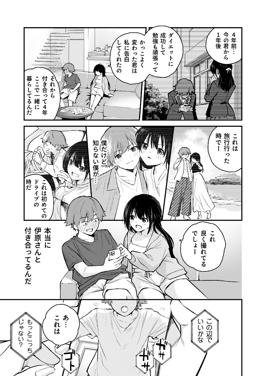 大好きなキミと【FANZA限定特装版】【18禁】 screenshot