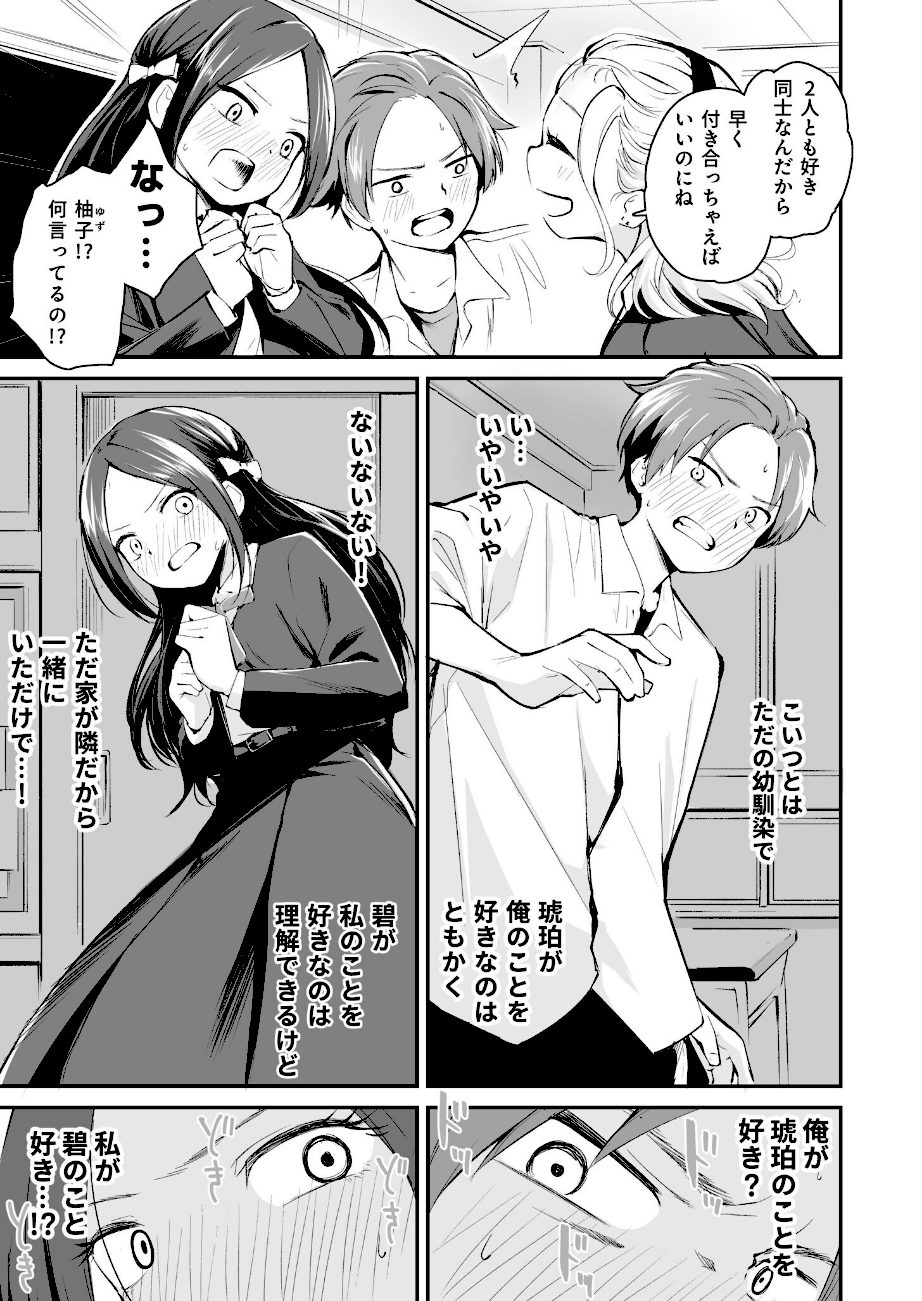 大好きなキミと【FANZA限定特装版】【18禁】 screenshot