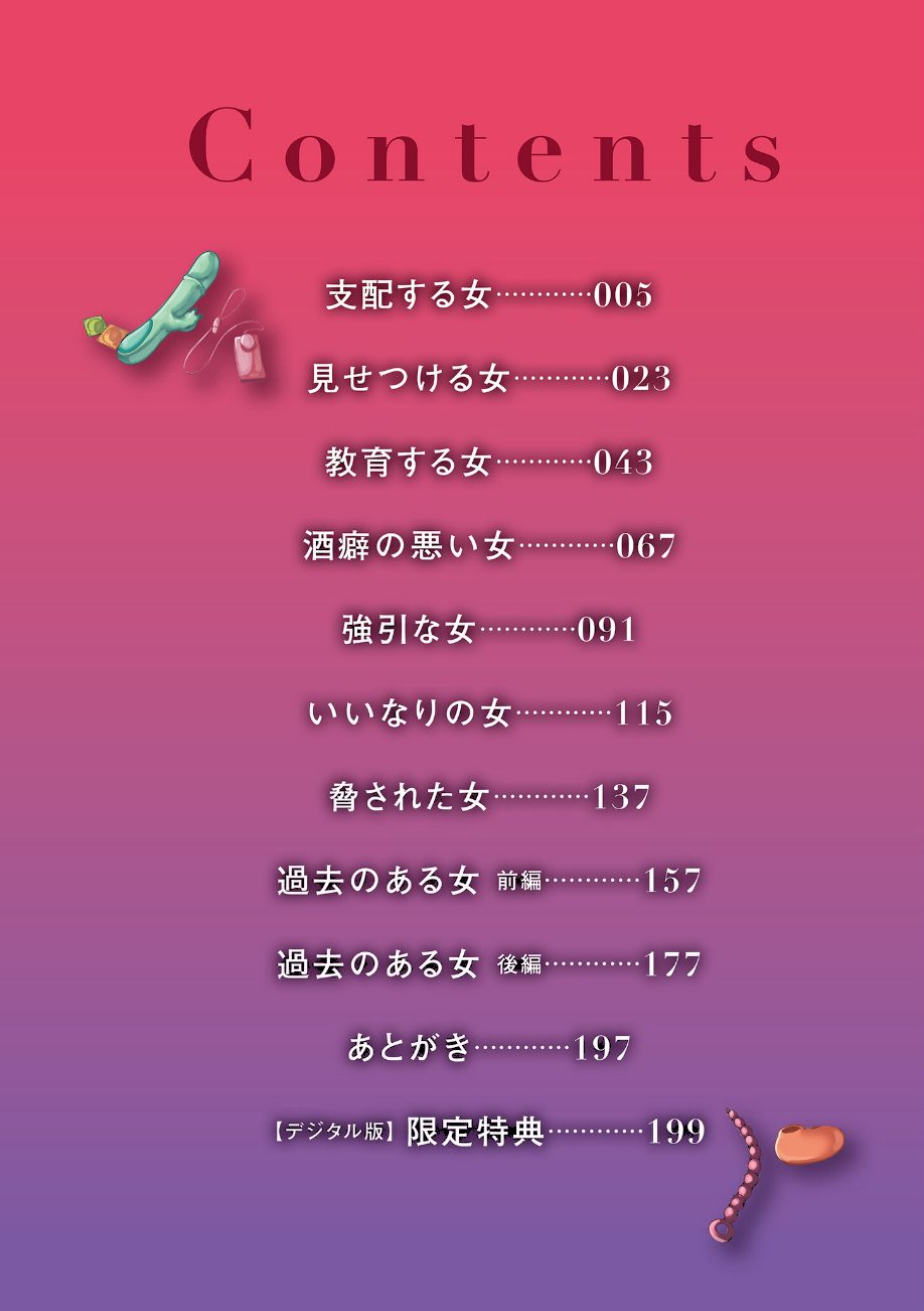 女肉たち【デジタル版限定特典付き】 screenshot