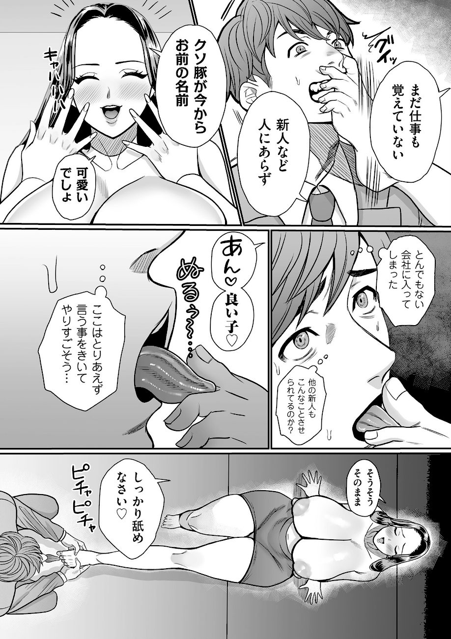 女肉たち【デジタル版限定特典付き】 screenshot
