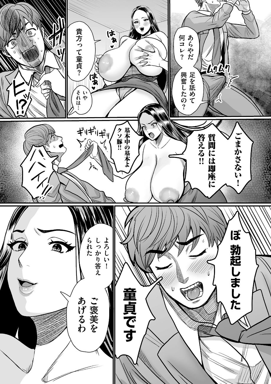 女肉たち【デジタル版限定特典付き】 screenshot