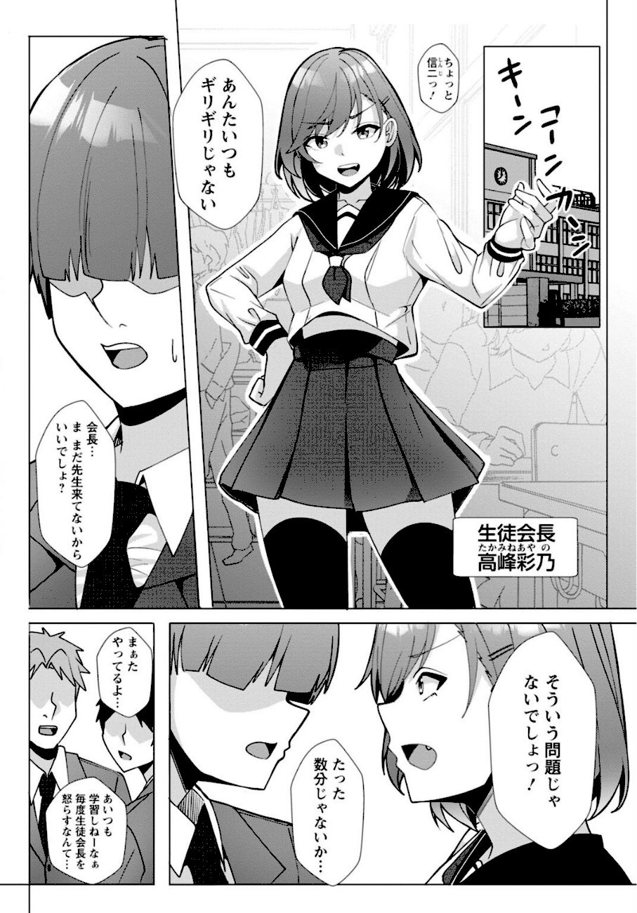 幼なじみ特権〜セフレに出来ない嫉妬ックス〜【完全版】 screenshot