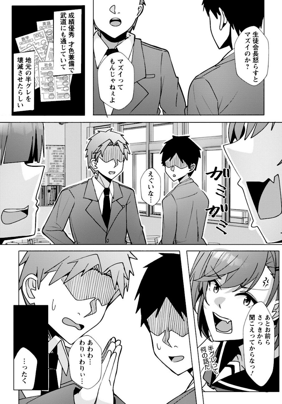 幼なじみ特権〜セフレに出来ない嫉妬ックス〜【完全版】 screenshot