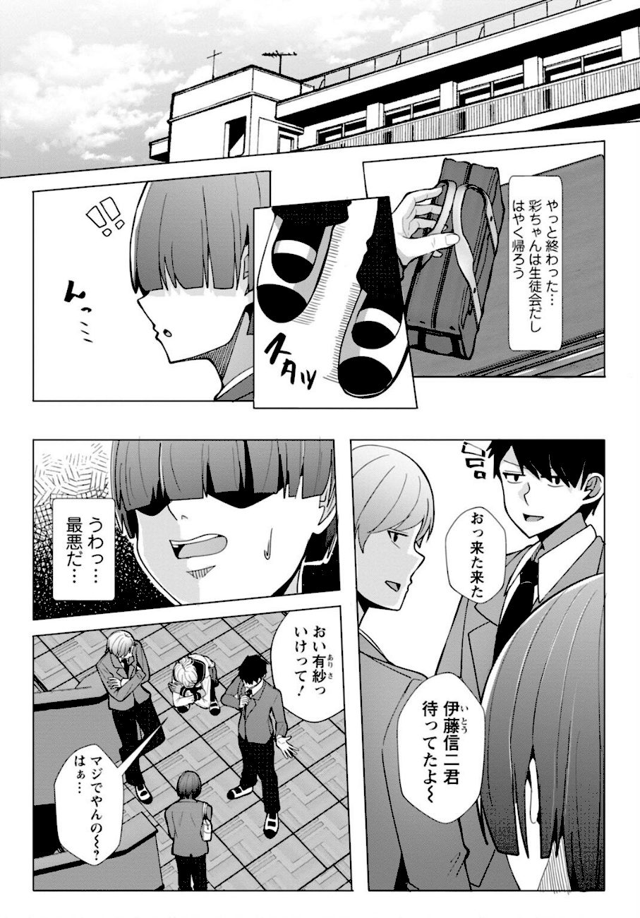 幼なじみ特権〜セフレに出来ない嫉妬ックス〜【完全版】 screenshot