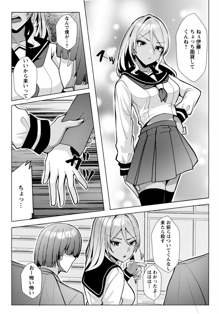 幼なじみ特権〜セフレに出来ない嫉妬ックス〜【完全版】 screenshot