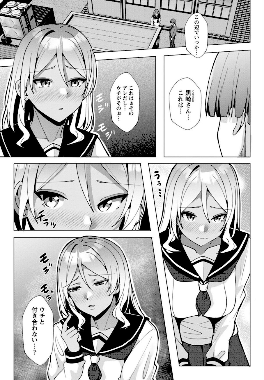 幼なじみ特権〜セフレに出来ない嫉妬ックス〜【完全版】 screenshot