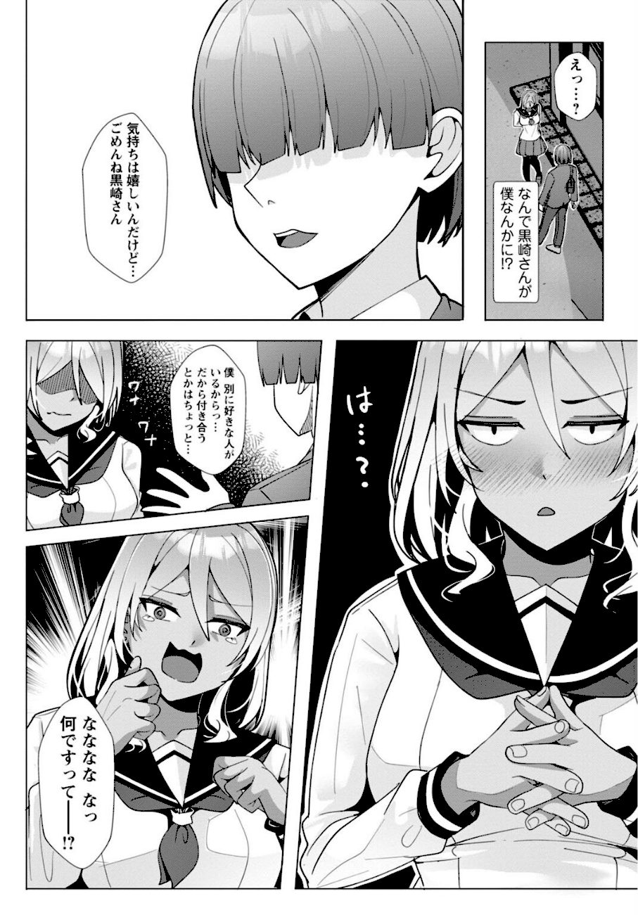 幼なじみ特権〜セフレに出来ない嫉妬ックス〜【完全版】 screenshot