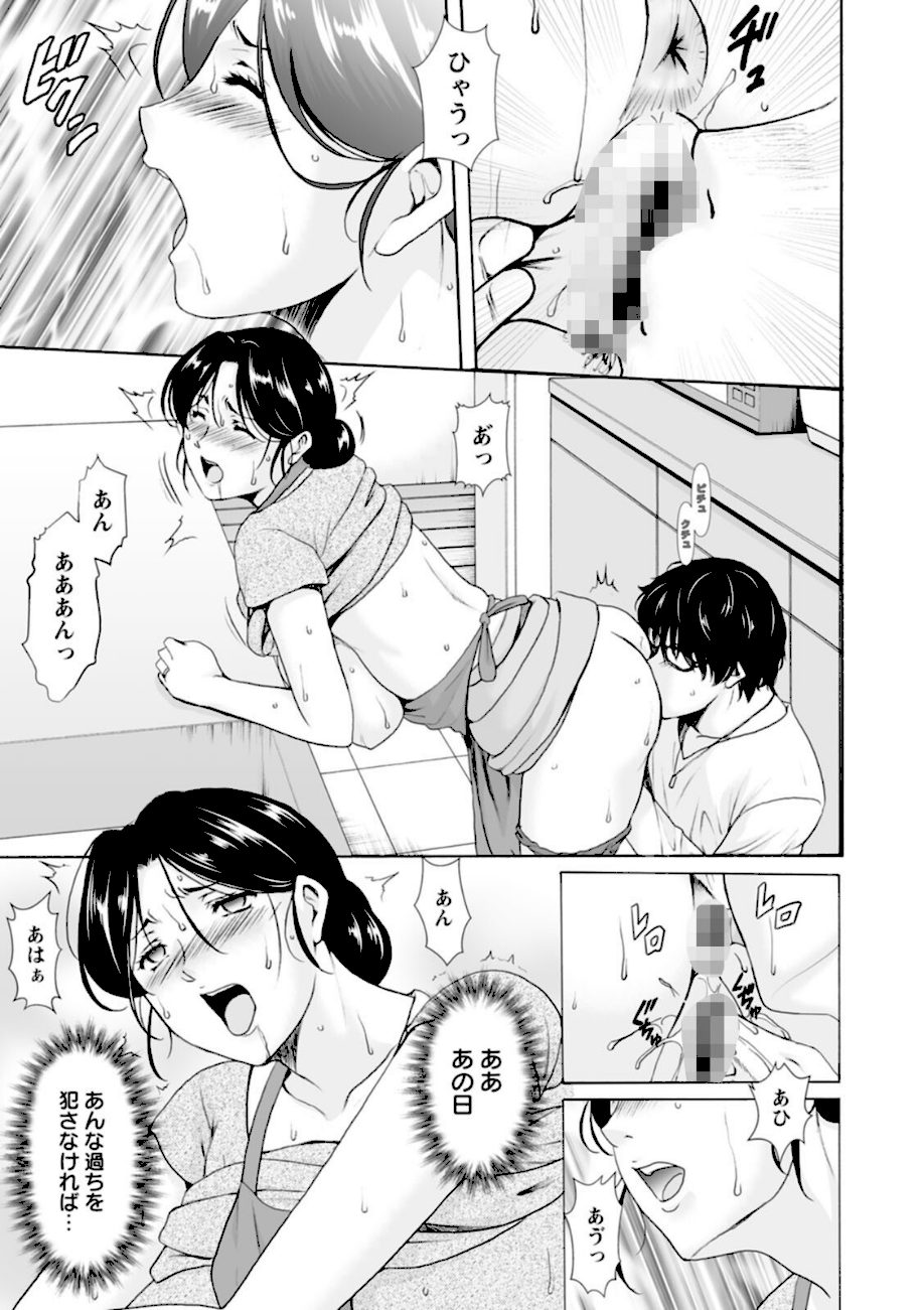 性服者〜闇に堕ちる人妻たち〜 screenshot