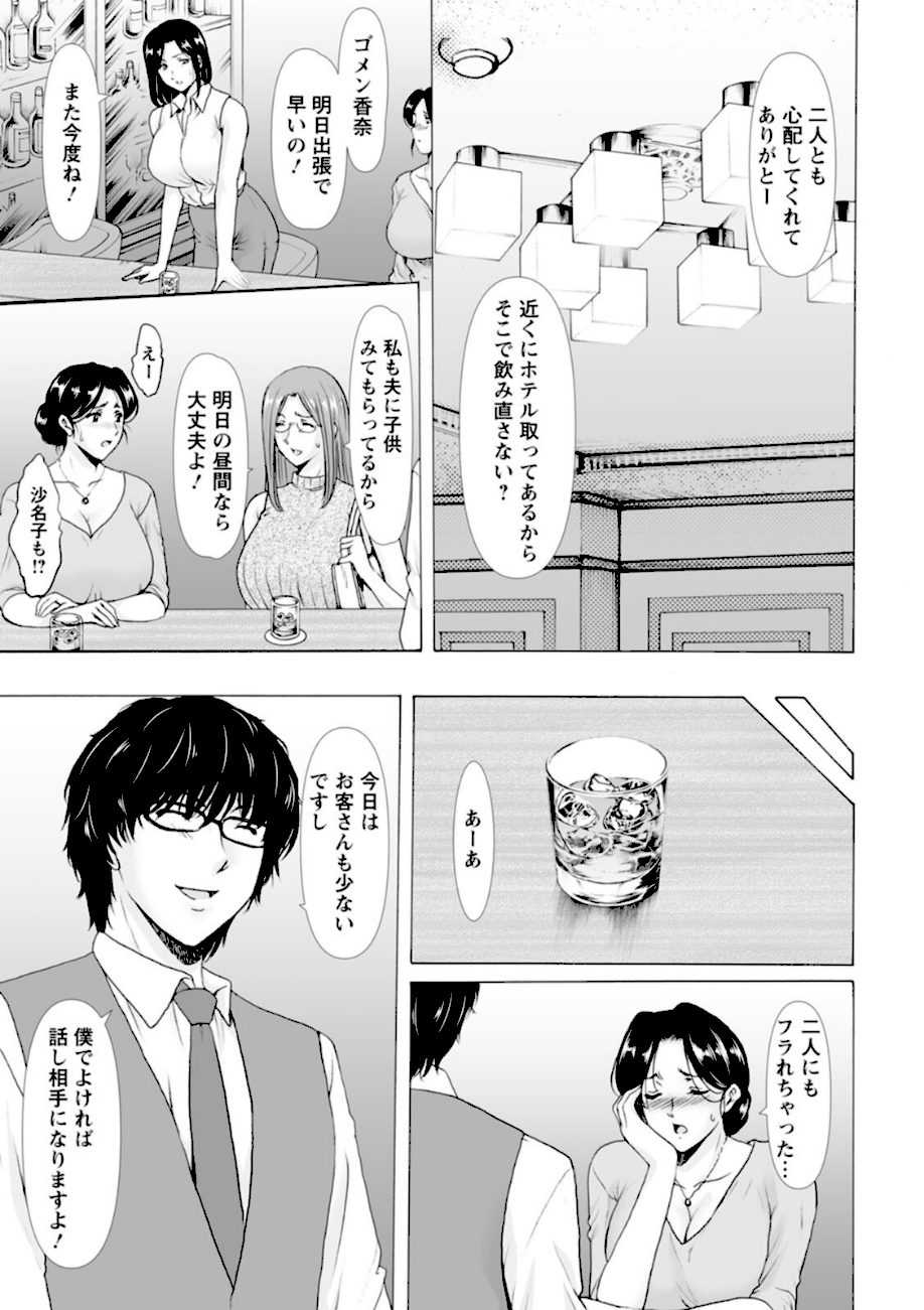 性服者〜闇に堕ちる人妻たち〜 screenshot