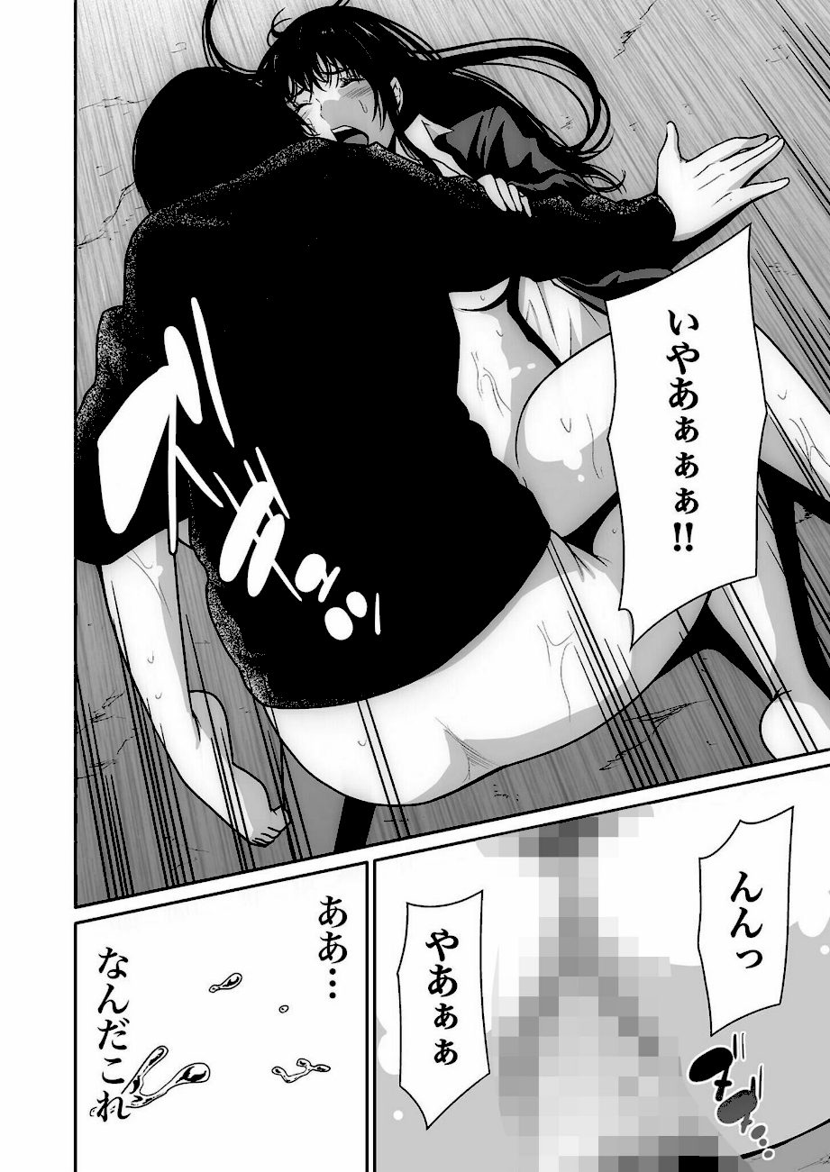 悪事の代償〜秘密を握られた女たち〜【電子単行本】vol.01 【デジタル特装版】 screenshot