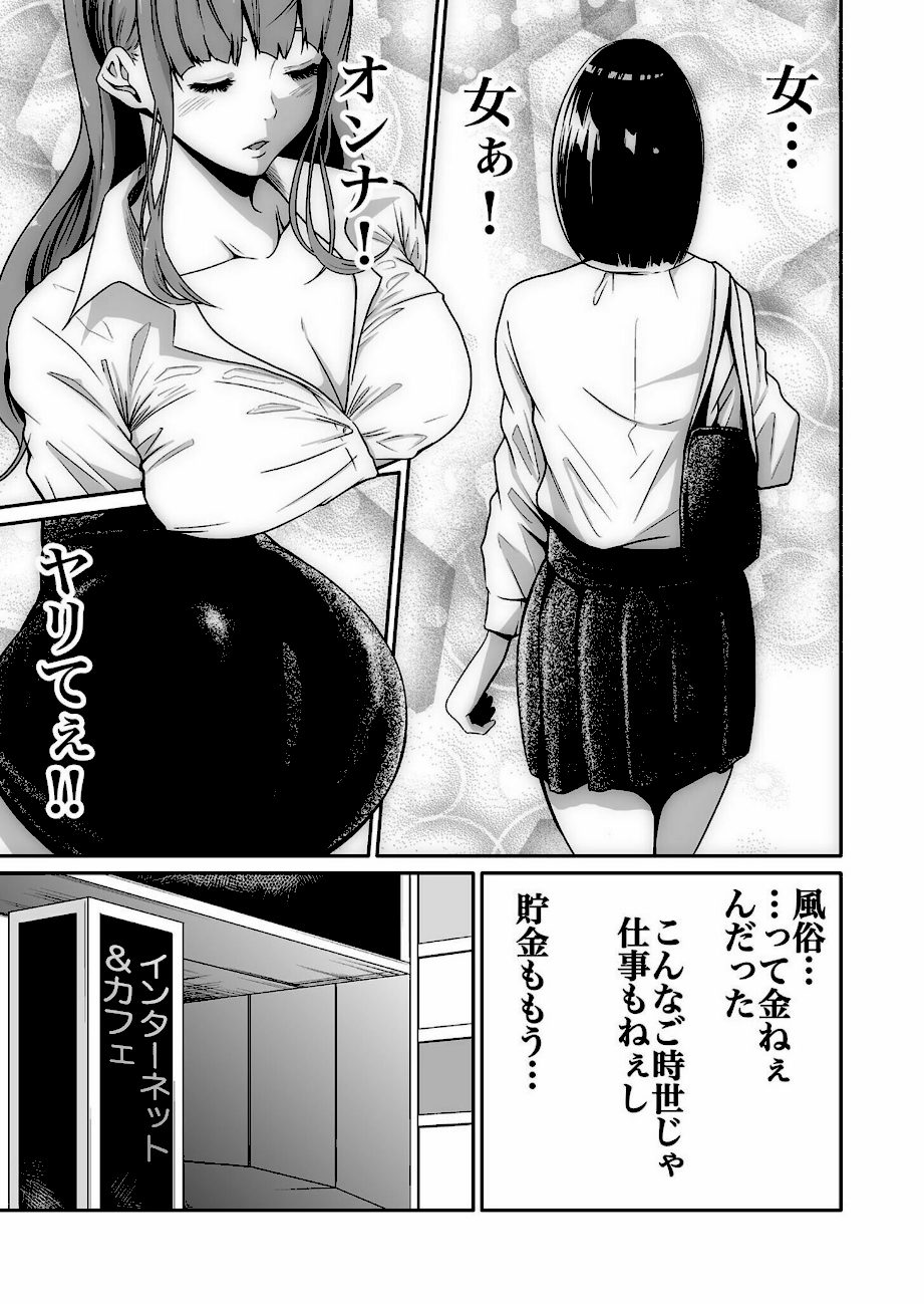 悪事の代償〜秘密を握られた女たち〜【電子単行本】vol.01 【デジタル特装版】 screenshot