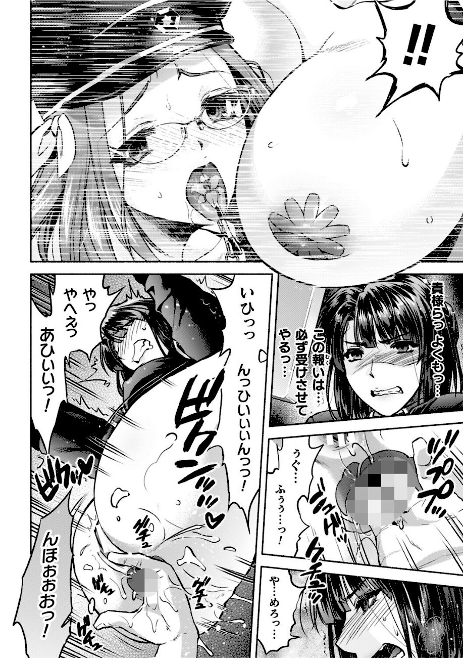 軍属麗奴ツバキ 淫れ散る三戦華 THE COMIC【電子書籍限定版】 screenshot