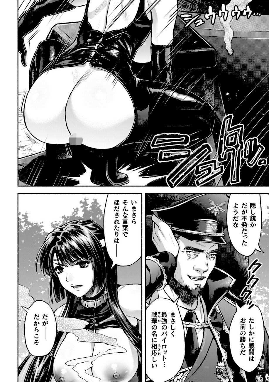 軍属麗奴ツバキ 淫れ散る三戦華 THE COMIC【電子書籍限定版】 screenshot