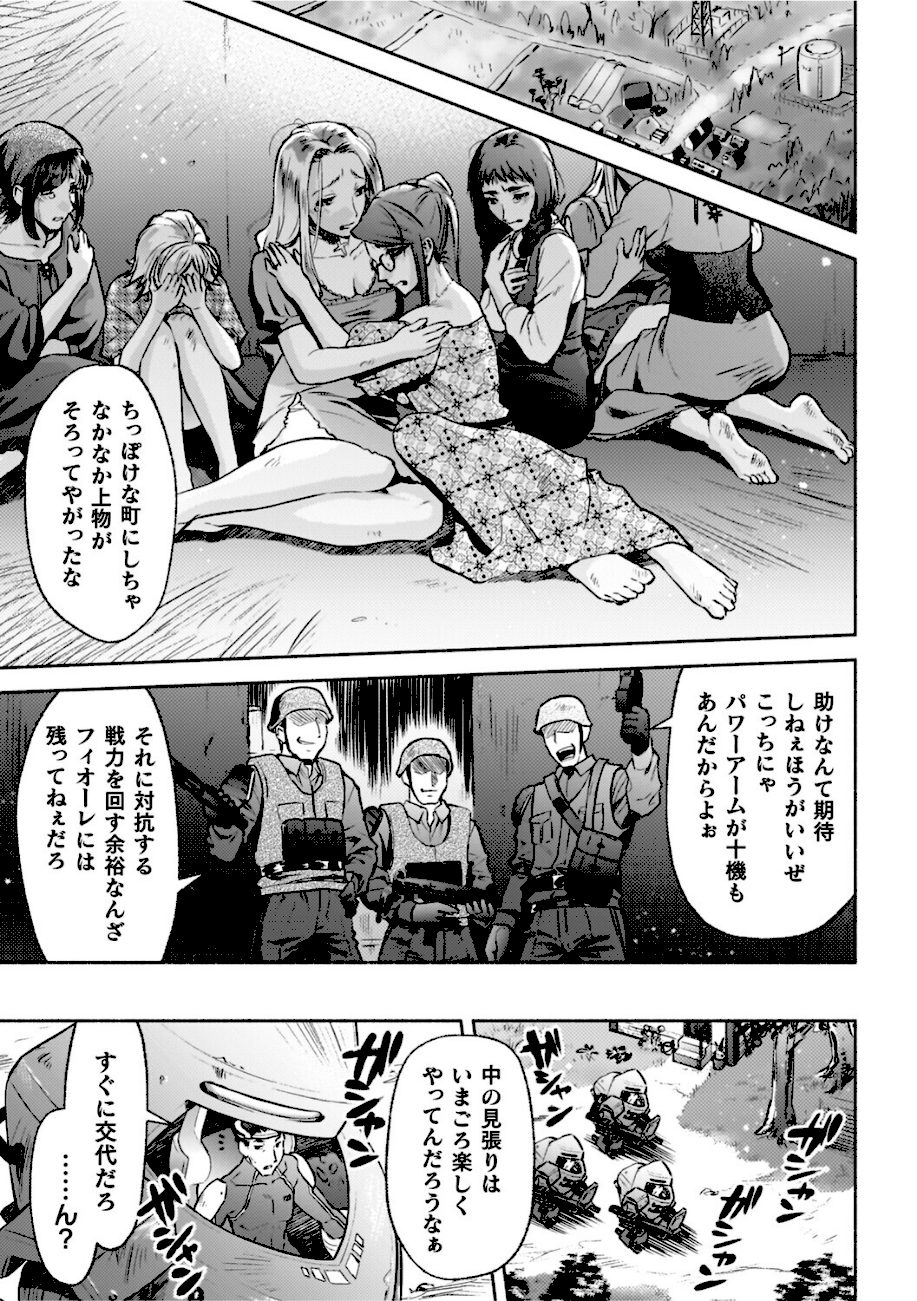 軍属麗奴ツバキ 淫れ散る三戦華 THE COMIC【電子書籍限定版】 screenshot