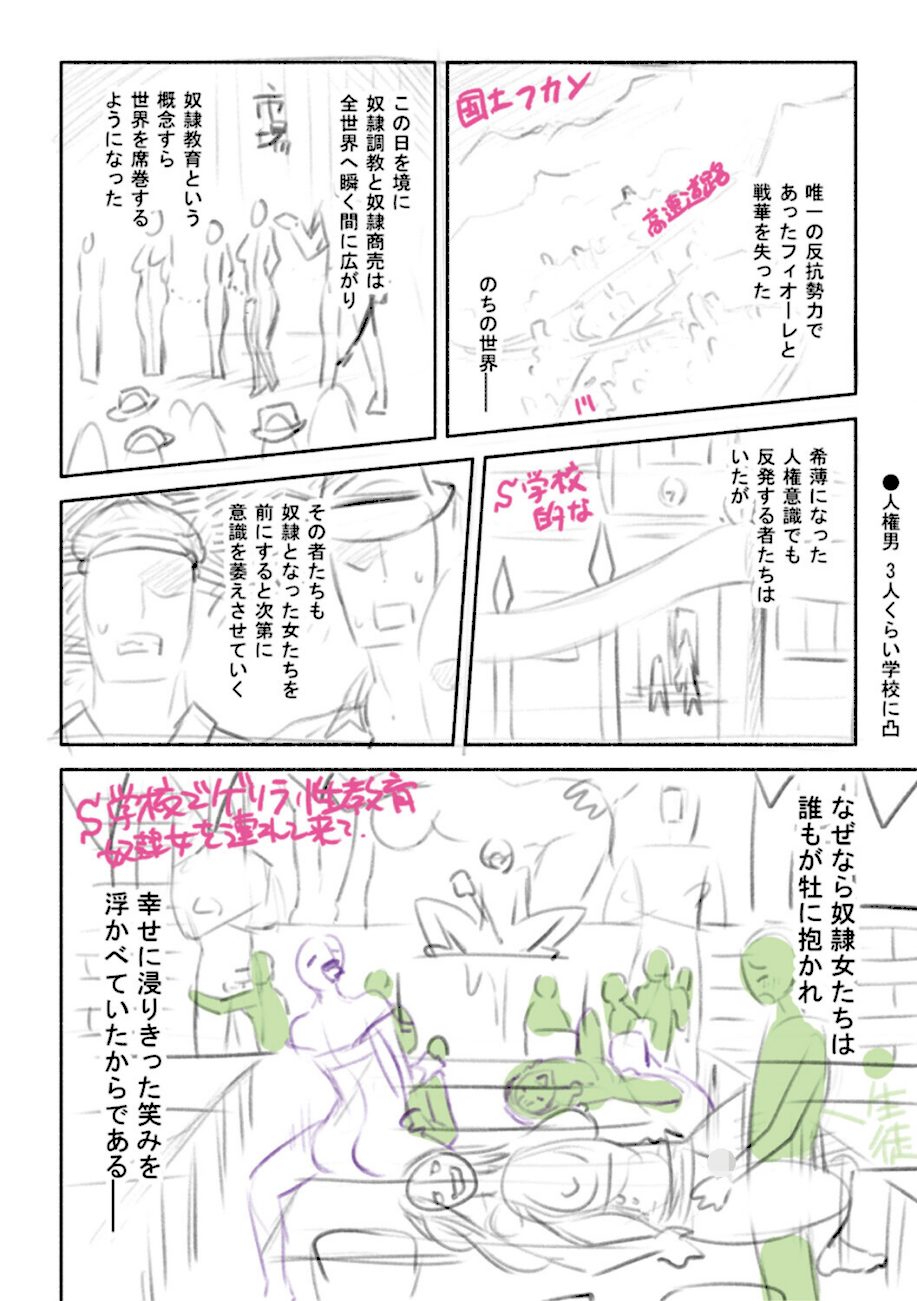 軍属麗奴ツバキ 淫れ散る三戦華 THE COMIC【電子書籍限定版】 screenshot