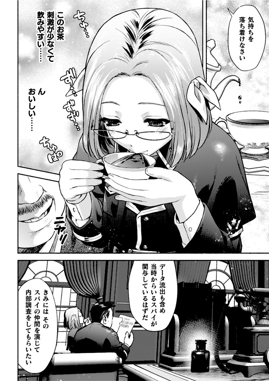 軍属麗奴ツバキ 淫れ散る三戦華 THE COMIC【電子書籍限定版】 screenshot