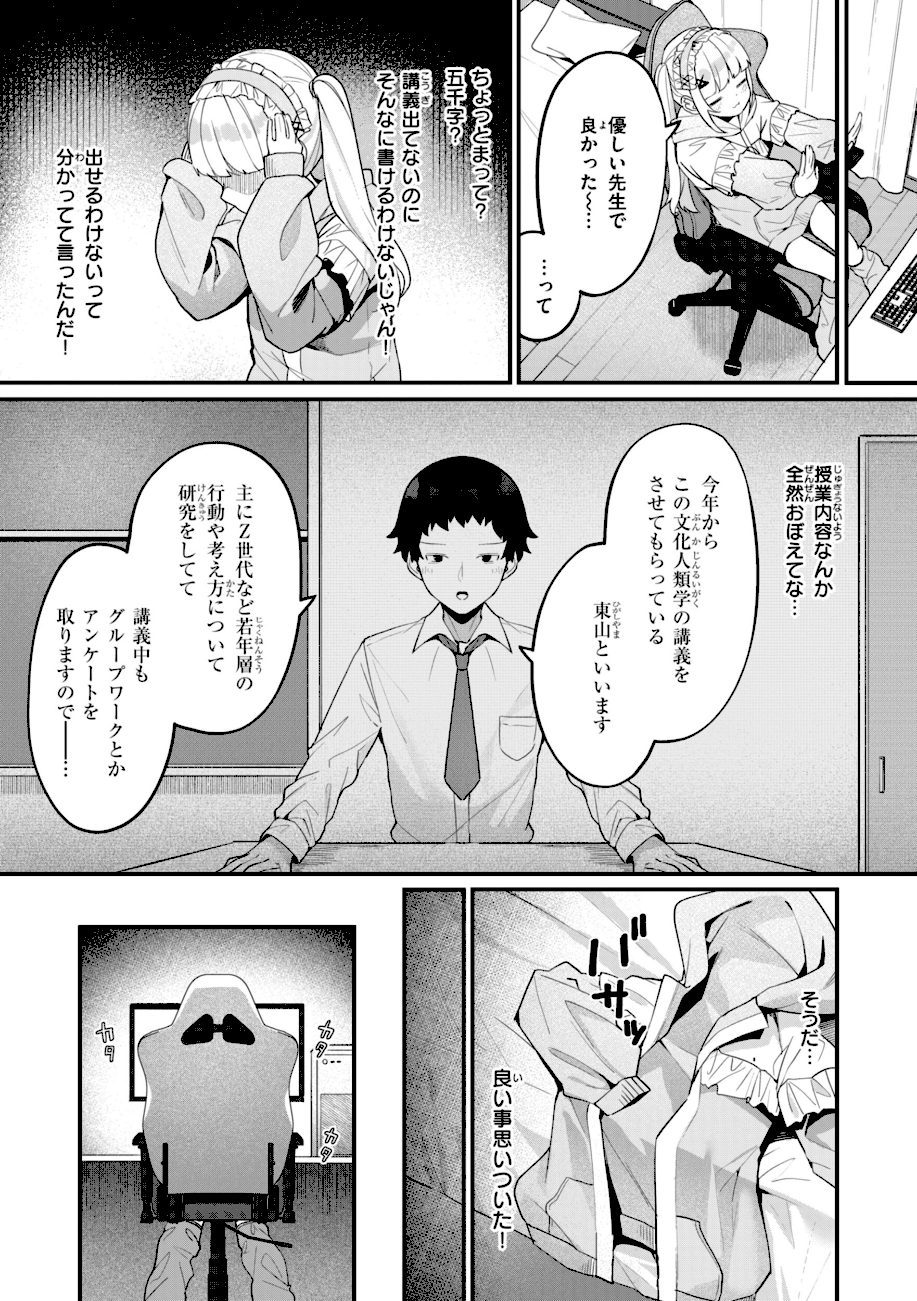 ＃沼らせ女子と繋がりたい【デジタル版限定おまけ付き】 screenshot