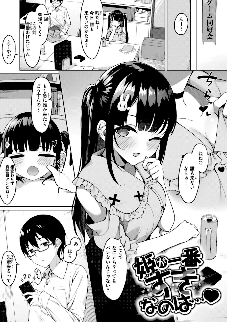 ＃沼らせ女子と繋がりたい【デジタル版限定おまけ付き】 screenshot